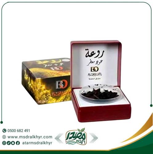 بخور روعه عود معطر بانافع 