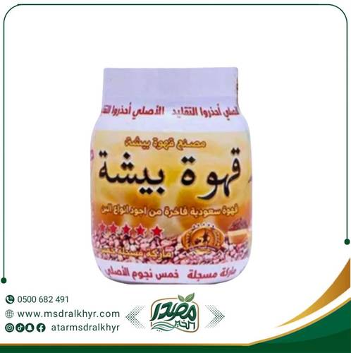 قهوة بيشة 5نجوم500 جرام 