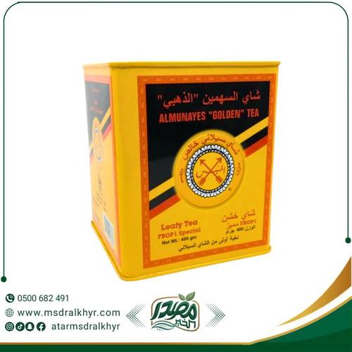 شاي السهمين الذهبي المنيس 400 جرام 