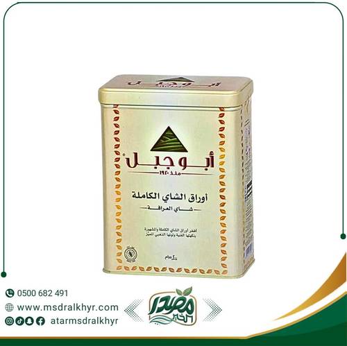 شاي أبو جبل الأصيل - أوراق كاملة 200 جم