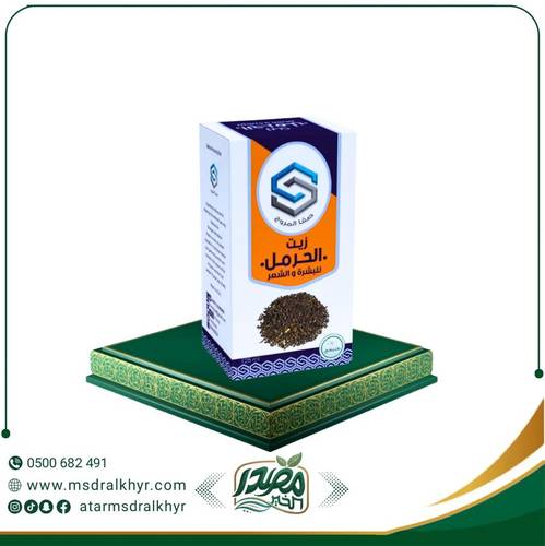زيت الحرمل للبشرة والشعر 