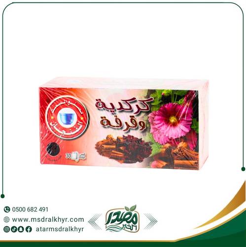 شاي كركدية وقرفة30كيس