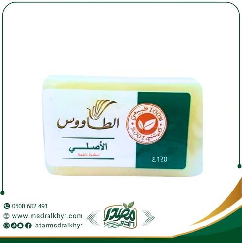 صابون الطاوس المغربي