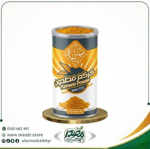 كركم مطحون  من(صرة) 
