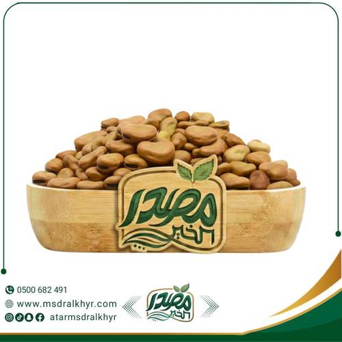 فول حب كبير (1 كيلو)