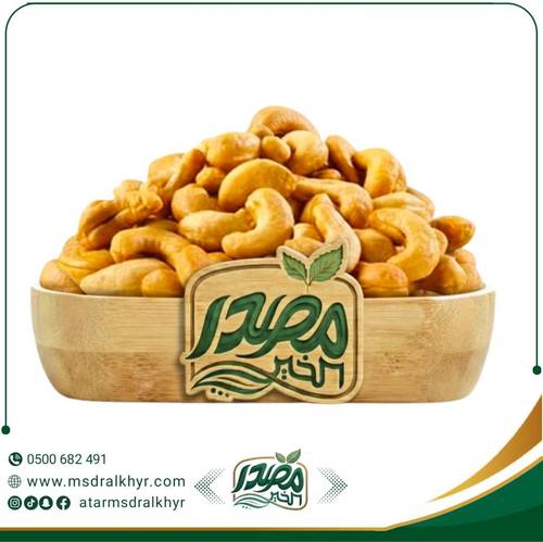 كاجو محمص سوبر
