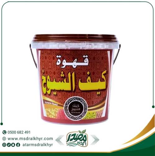 قهوة كيف الشيوخ 1كيلو