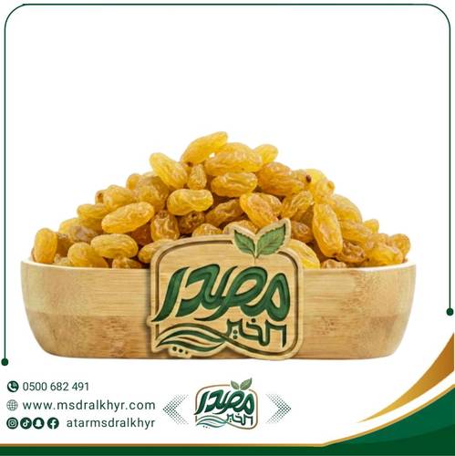 زبيب اصفر اوزبكي فاخر