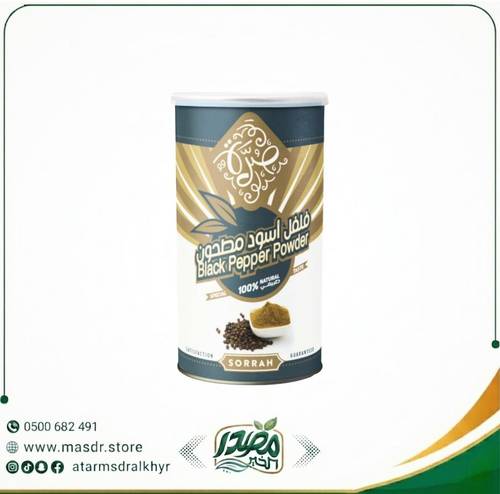 صرة فلفل أسود مطحون من مصدر الخير