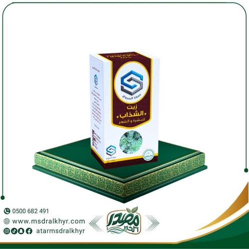 زيت الشذاب للبشرة والشعر 