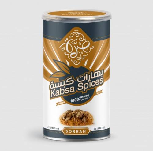 صرة بهارات كبسة