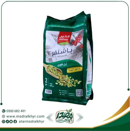 بن الخير باشنفر 2كيلو 