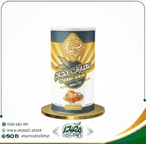 صرة بهارات الدجاج: سر النكهة الأصيلة