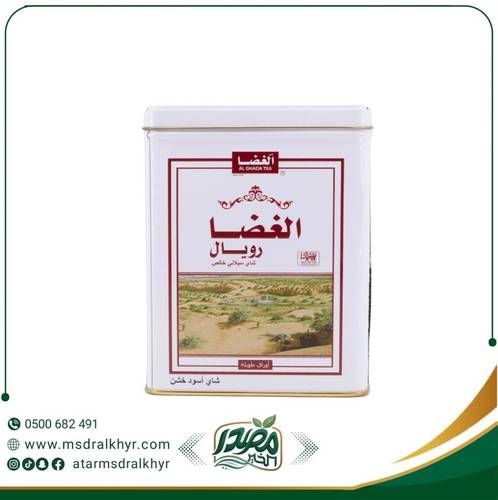 شاي الغضا رويال السيلاني الأصيل 250 جرام