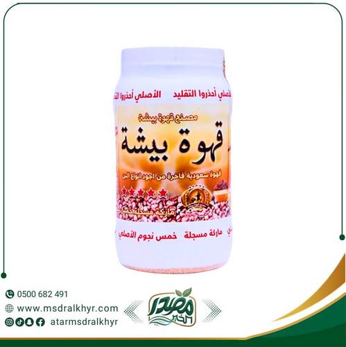 قهوة بيشة5نجوم1كيلو 