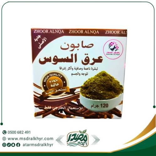 صابون عرق السوس لتوحيد لون البشرة