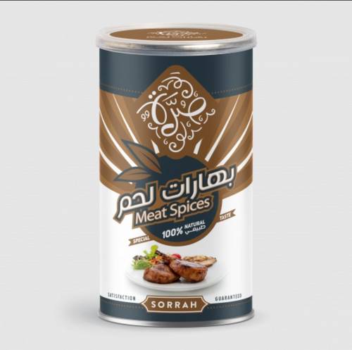صرة بهارات لحم