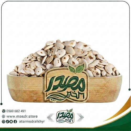 حب القرع المقمر - قرمشة صحية لكل وقت