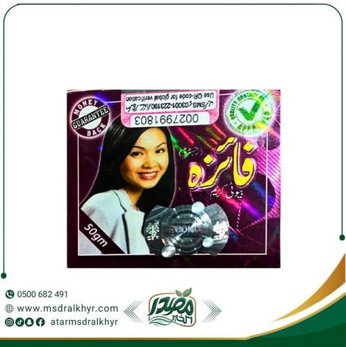 كريم فايزة للتجميل لبشرة مشرقة