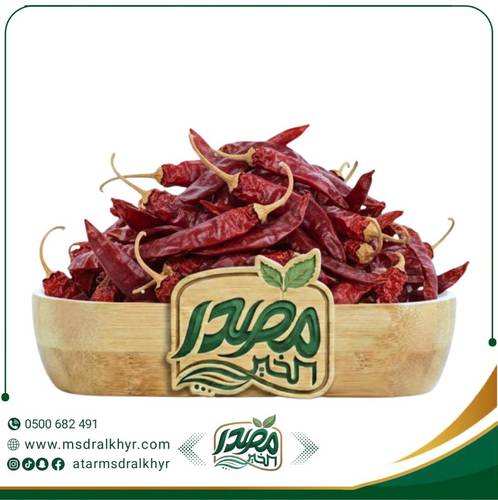 فلفل عدني 250جرام لنكهة غنية