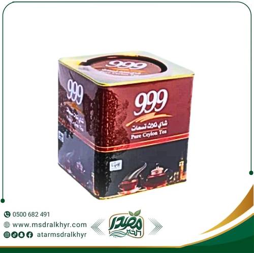 شاي 999 الأصيل | علبة 250 جرام