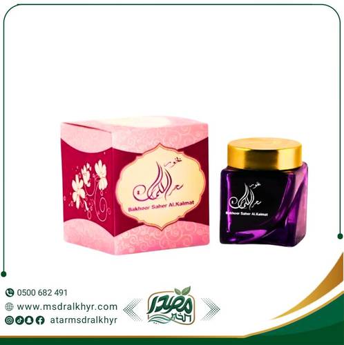بخور سحر الكلمات الماس