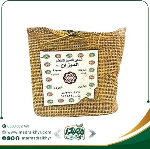 شاي الميزان باجبير أخضر (1 كيلو)