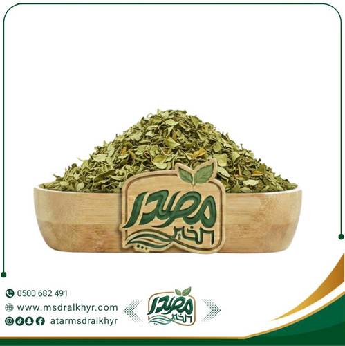 حرجل 50 جرام من مصدر الخير