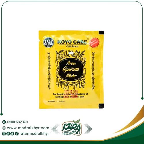 لصق ظهر يوكو الإندونيسي الأصيل