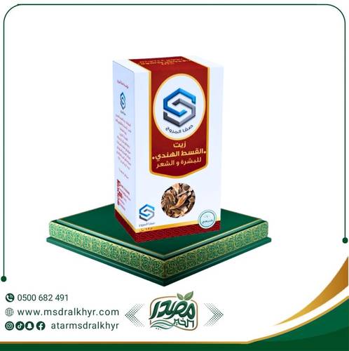 زيت القسط الهندي للبشرة والشعر 