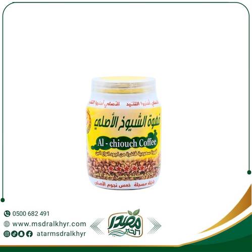 قهوة الشيوخ 5نجوم 250جرام 