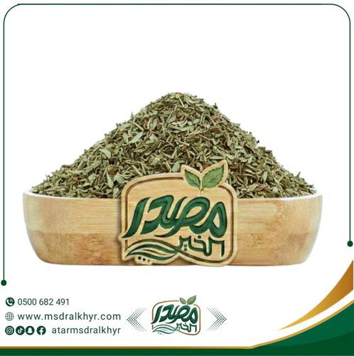 زعتر بري 250 جرام لنكهة مميزة