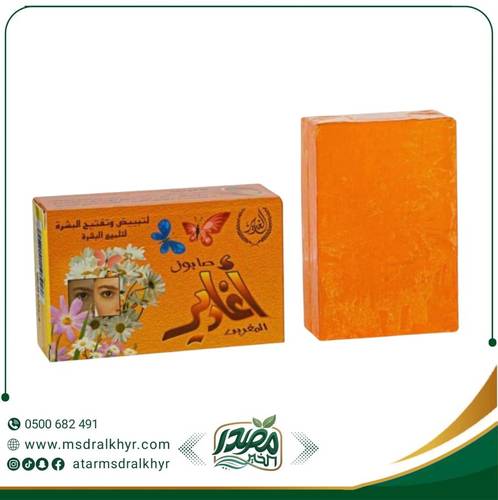 صابون أغادير المغربي للتبييض 160 جرام