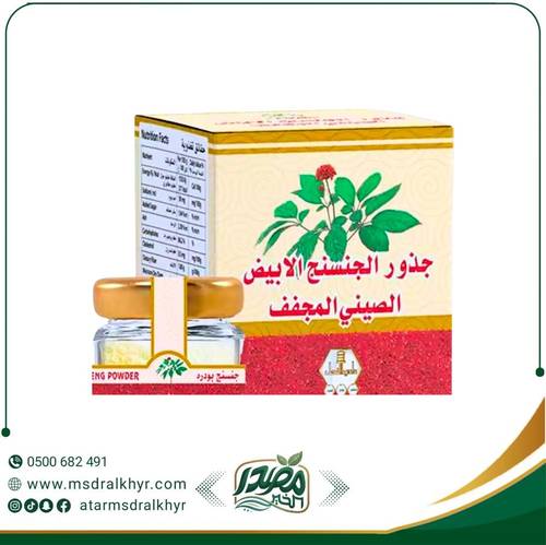بودر الجنسنج الأبيض وادي النحل (15 جرام)