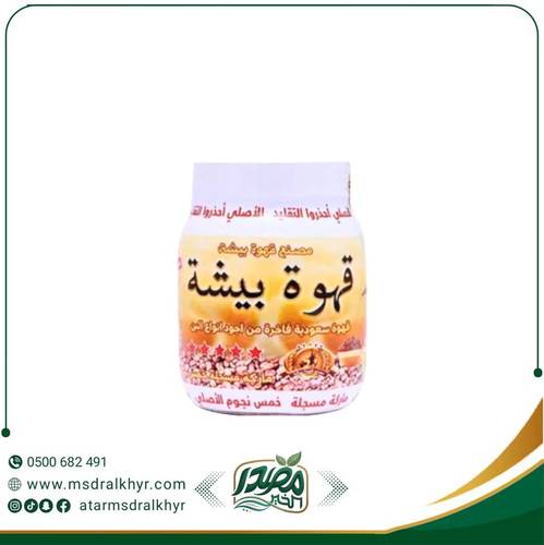 قهوة بيشة 5نجوم 250جرام 