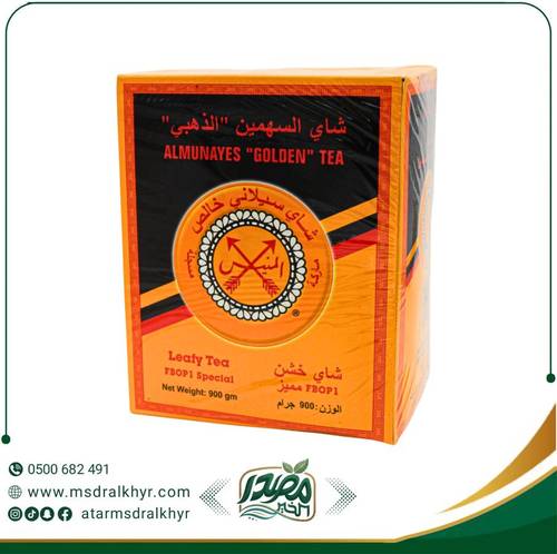 شاي السهمين الذهبي المنيس (450 جرام)