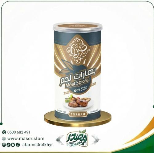 صرة بهارات اللحم الأصيلة