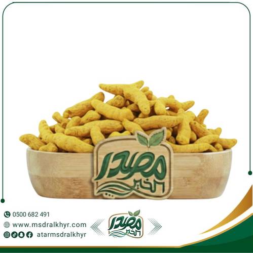كركم حب