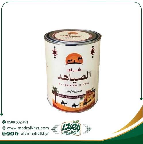 شاي الصياهد المدخن بالأرطى الأصيل 250 جم