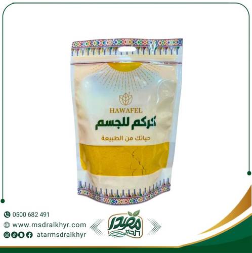 كركم جسم حوافل (250 جرام)