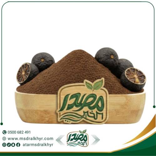 ليمون اسود مطحون 250جرام