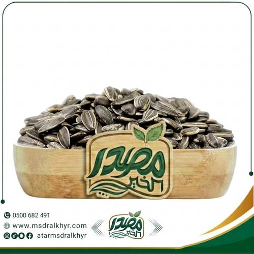 حب دوار الشمس ني 