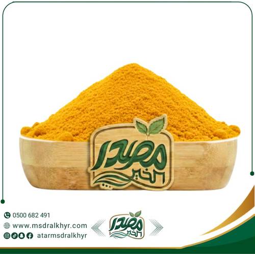 كركم مطحون ذهبي 250 جرام