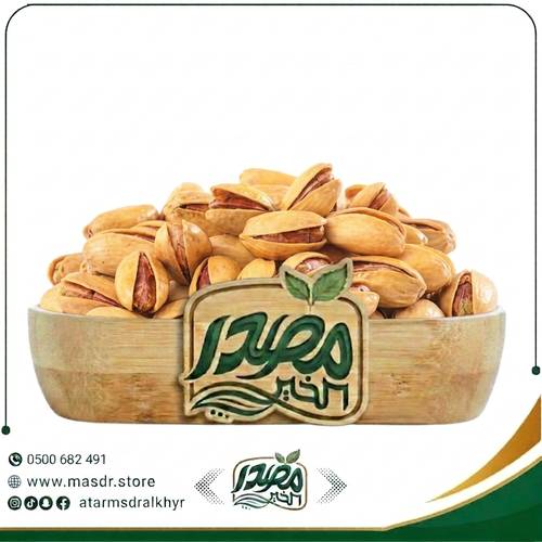 فستق بالليمون | نكهة منعشة وطعم أصيل