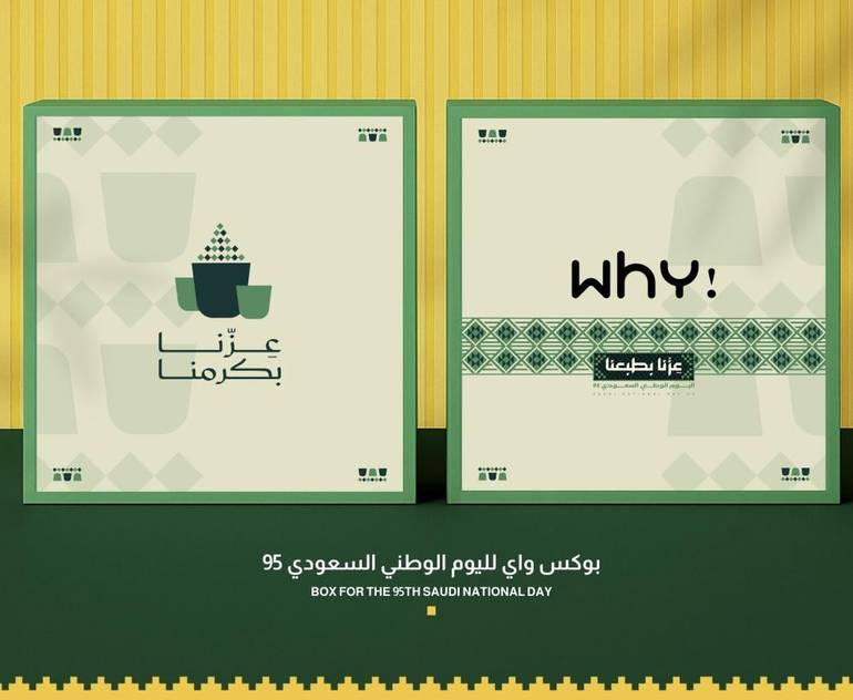 بوكس اليوم الوطني