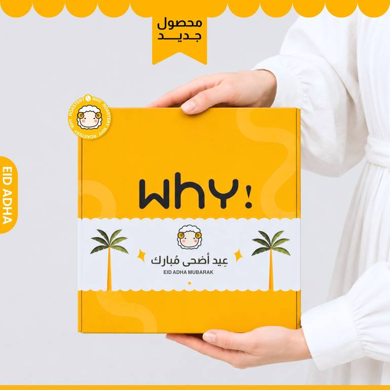 بوكـس عيد الأضحى.