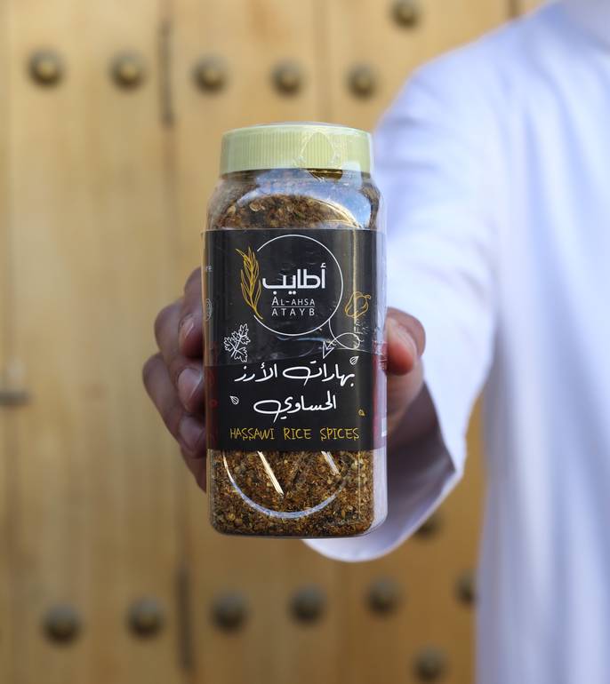 بهارات الرز الحساوي