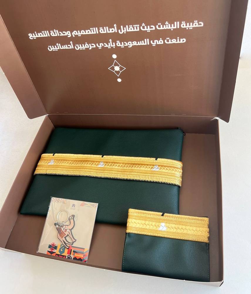 بكج ملكي 