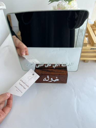 مرآة وستاند خشبي بأسمك 