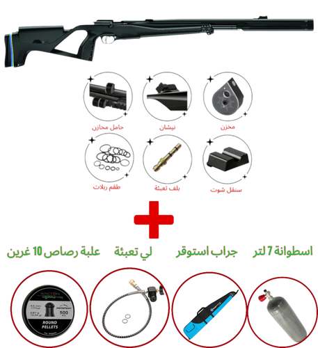 بكج بندقية استوقر XM1 S4 عيار 4.5